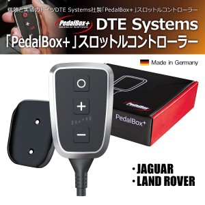 DTE SYSTEMS PedalBox+ スロコン ジャガー/ランドローバー  10723795