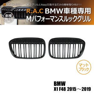 R.A.C Mルック ツインフィン グリル マットブラック BMW X1 F48 2015-2019(商品コード:140041)