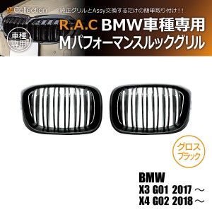 R.A.C Mルック ツインフィン グリル グロスブラック BMW X3 G01 2017-