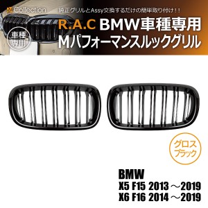 BMW X6 F16 2014-2019 R.A.C Mルック ツインフィン グリル グロスブラック(商品コード:140052)