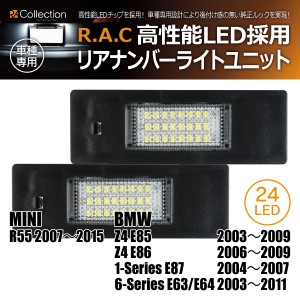 R.A.C LEDナンバー灯ユニット BMW Mini R55 クラブマン 2007-2015