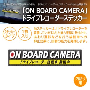 MTO ドライブレコーダー ステッカー 「ON BOARD CAMERA」 内貼りタイプ IG-M(商品コード:710071)