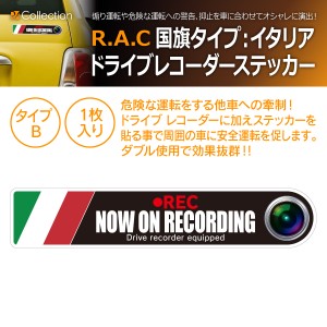 R.A.C ドライブレコーダー ステッカー 国旗タイプ(イタリア: B) サイズ：幅13.8cmｘ高2.7cm 内容：1枚入