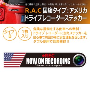 R.A.C ドライブレコーダー ステッカー 国旗タイプ(アメリカ: B) サイズ：幅13.8cmｘ高2.7cm 内容：1枚入