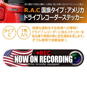 R.A.C ドライブレコーダー ステッカー 国旗タイプ(アメリカ: C) サイズ：幅14.0cmｘ高3.2cm 内容：1枚入(商品コード:501069)