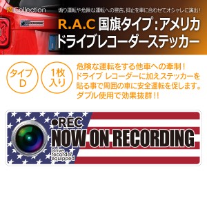 R.A.C ドライブレコーダー ステッカー 国旗タイプ(アメリカ: D) サイズ：幅14.0cmｘ高4.0cm 内容：1枚入(商品コード:501076)