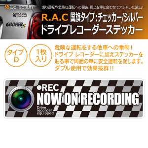 R.A.C ドライブレコーダー ステッカー 国旗タイプ(チェッカー: S) サイズ：幅14.0cmｘ高4.0cm 内容：1枚入