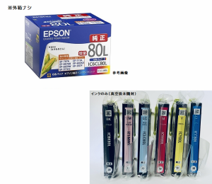 EPSON 純正インク　IC6CL80L 6色パック 増量（目印：とうもろこし）※箱なしアウトレットインク