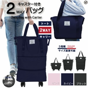 3WAY トートバッグ