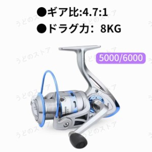 リール　スピニングリール 遠投　淡水釣り 海釣り 船釣り　釣り　川　海 ルアー　フィッシング　4.7:1　漁具
