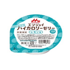 介護食 クリニコ エンジョイ小さなハイカロリーゼリーレモン味40g×24個セット 100kcal 栄養機能食品 森永