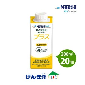 アイソカルプラス 紙パック 200ml×20個 介護食 流動食  300kcal ネスレ 栄養補助