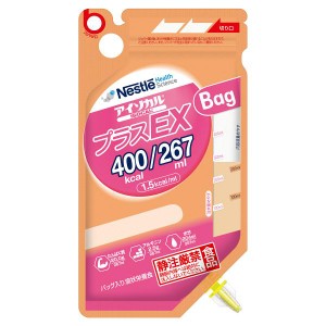 アイソカル プラスEX バッグ 267ml×18個 介護食 流動食  400kcal ネスレ 栄養補助