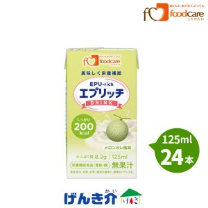 介護食 フードケア エプリッチドリンク メロンオレ風味 125ml×24 介護食品 ドリンク 栄養補給飲料 高齢者 フードケア