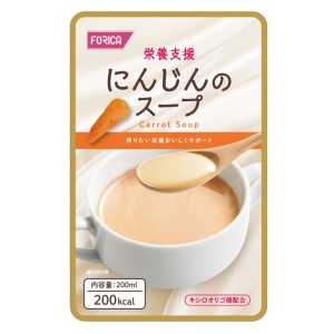 介護食 栄養支援にんじんのスープ　200ml×30　キャロットスープ　キシロオリゴ糖配合 ホリカフーズ