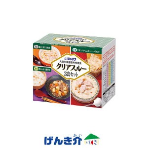 検査食 クリアスルー 3食セット 大腸内視鏡専用検査食 （677949787） キユーピー ジャネフ 前日食