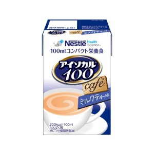 介護食 アイソカル100 ミルクティー味 100ml×24本  介護食 流動食 1本あたり200kcal ネスレ 栄養補助