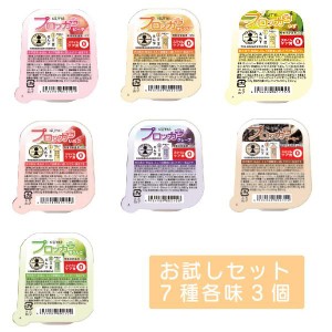 プロッカZn　1週間お試しセット（7種各味3個）　NUTRI ニュートリー　フレッシュゼリー