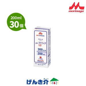 流動食 MA-ラクフィア1.5 300kcal 紙パック 200ml×30 クリニコ 森永 経管栄養