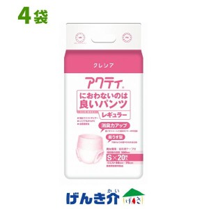 アクティ 大人用紙おむつ におわないのは良いパンツ レギュラー Sサイズ 1ケース (20枚入×4 袋) 日本製紙クレシア