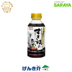 サラヤ ラカント すき焼のたれ 300ml SARAYA 人工甘味料不使用 ロカボスタイル 1食(75mL) ロカボ糖質10.8g カロリーゼロ 着色料・保存料