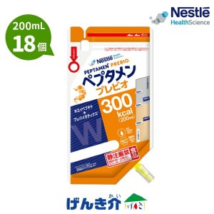 ネスレ ペプタメン プレビオ (200ml×18個) 熱量300kcal 経管流動食 たんぱく質3.8g/100kcal 3種のプレバイオティクス カルニチン20mg/10