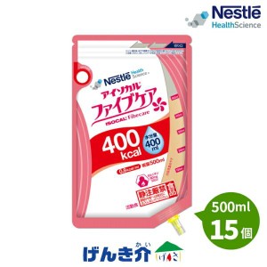 アイソカル ファイブケア (500ml×15個) 熱量 400kcal ネスレ ISOCAL Fibecare 400 グアーガム分解物 (PHGG) アカシアガム イヌリン フラ