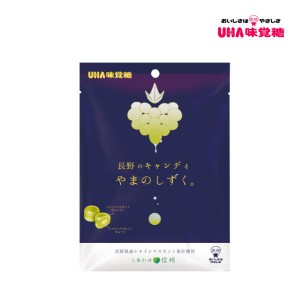 UHA味覚糖 長野のキャンディ やまのしずく 79g（個装紙込み） ハードキャンディ 産学官連携商品 長野県産シャインマスカット果汁 ピュー