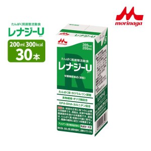 介護食 クリニコ 森永  レナジーU 200ml×30本 300kcal 紙パック 高カロリー飲料 たんぱく質調整 流動食 栄養機能食品 （亜鉛）