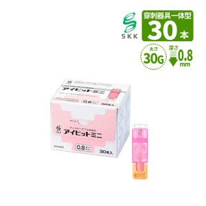 [返品不可] 採血用穿刺器具（穿刺器具一体型） アイピットミニ 針の深さ 0.8mm  30本 三和化学株式会社  医療機器認証番号 229AFBZX00044