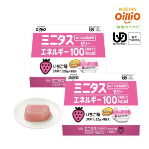 日清オイリオ ミニタス エネルギーゼリー いちご味 (25g 100kcal) 9個×2箱 計18個 MCTオイル6g配合 高カロリー 区分3 舌でつぶせる 栄養