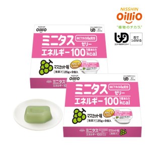 日清オイリオ ミニタス エネルギーゼリー マスカット味 (25g 100kcal) 9個×2箱 計18個 MCTオイル6g配合 高カロリー 区分3 舌でつぶせる 