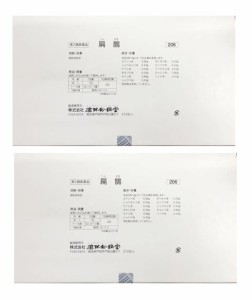 【第2類医薬品】 漢方 建林松鶴堂 扁鵲 へんせき 210包 2個セット