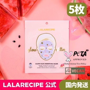 LALARECIPE公式 [国内発送] 5枚セット ララレシピ グロウフェイスモイスチャーマスク Glow Face Moisture Mask 保湿 ハリ スキンケア 韓