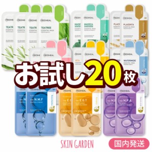 メディヒール マスクパック [お試し20枚セット][正規品扱い店 国内発送] NEW! VEGAN 2世代 エッセンシャル / アンプルマスクシートシリー