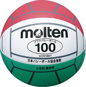 モルテン molten バレーボール  バレーボール 小学校新教材用 白 赤 緑 ソフトバレーボール 日本バレーボール協会推薦 体育 小学校 中学
