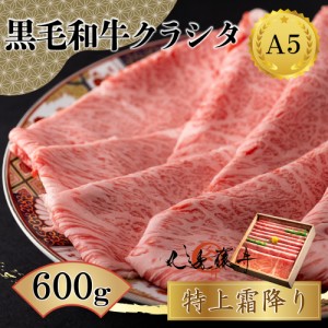 松阪牛 600ｇ クラシタ（3〜4人前）肉 プレゼント ギフト 贈り物 すき焼き しゃぶしゃぶ 即納 お歳暮 肉 牛肉 和牛 祝い お中元 寿 誕生