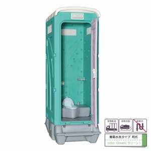 仮設トイレ 旭ハウス ＡＵトイレ ＡＵグリーン 簡易トイレ 屋外トイレ 簡易水洗タイプ 軽水洗タイプ 汲取式 和式 農場 農園 キャンプ場 