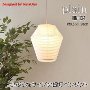 美濃和紙 和風 モダン照明 ペーパーペンダントライト プリーツ 