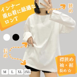 ロンt レディース 長袖Tシャツ tシャツ 薄手 カットソー 夏 無地 速乾 10代 20代 30代 40代 50代 60代 長袖シャツ