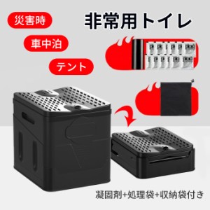 簡易トイレ 折りたたみ式 凝固剤付き 防災セット ゴミ箱 災害用 キャンプ用品 折畳 水洗い テント セット 非常用 車