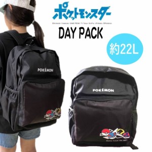 ポケモン デイパック リュックサック キッズ バックパック 子供用 DAYPACK ポケットモンスター