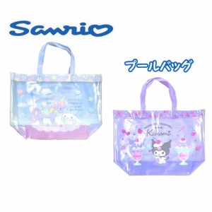 プールバッグ サンリオ キッズ 女の子 ビーチバッグ マチ付き ビニール トート スイミング 海 SANRIO