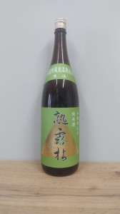 日本酒　洞窟貯蔵低温熟成酒　熟露枯（うろこ）山廃純米原酒　1800ml　　【栃木県　島崎酒造】