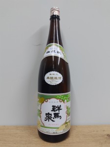 日本酒　群馬泉　本醸造酒　1800ml　　【群馬県　島岡酒造】