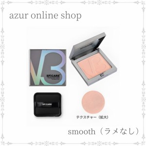 【送料無料】V3 スピケア セットアップ パウダー スムース 11.5g サロン専売品