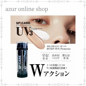 【送料無料】V3 スピケア プロテクション サンスクリーン 22.5g／22.5g 日焼け止め サロン専売品