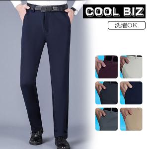 ポイント超超祭利用可 パンツ メンズ ボトムス ロング 無地 スラックス 夏用 クールビズ ズボン ビジネス パンツ 洗える スリム　細身 紳