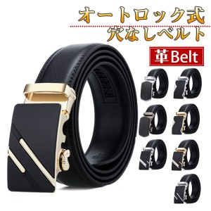 ベルト 紳士ベルト メンズベルト スライド式 穴なし スーツ ビジネスベル オートロック レザー Belt シンプル おしゃれ カジュアル 紳士