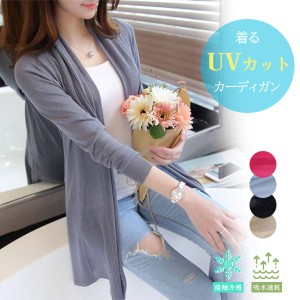 カーディガン レデイース ロング丈 接触冷感 UV対策 速乾 ニット サマーニット 体型カバー 薄手 UVカット 軽量 通気 紫外線対策 夏物 長